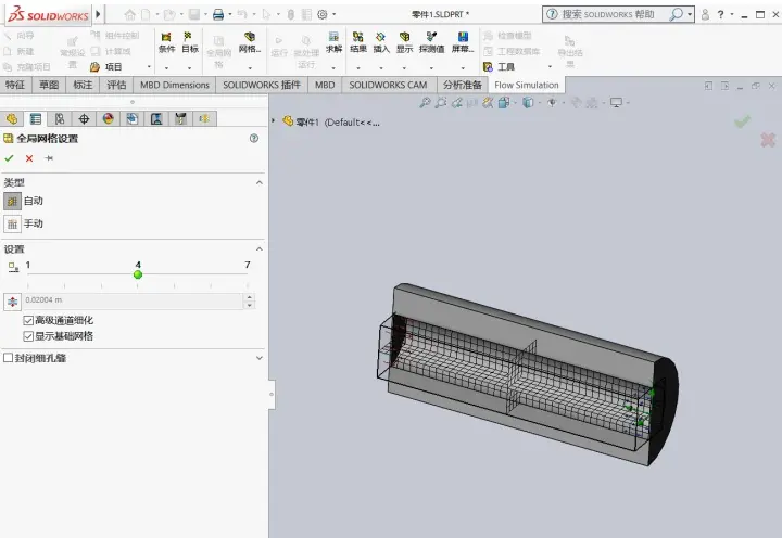 solidworks快捷键命令设置
